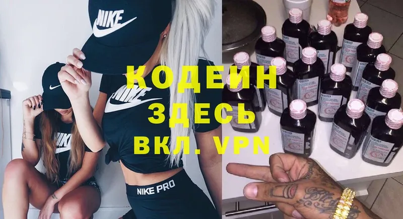 Codein Purple Drank  купить наркотики цена  Анива 